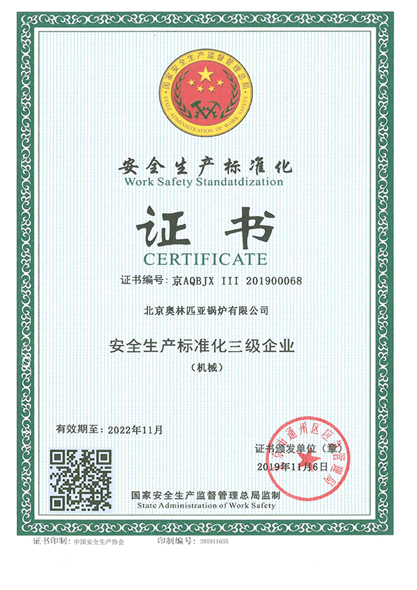 安全生產(chǎn).png